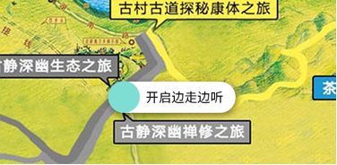 语音讲解
